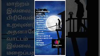 Neeya pesiyathu whatsapp song unakenre uyir kondrntamilmusic trendingshorts sadlovestatus music [upl. by Nireil]