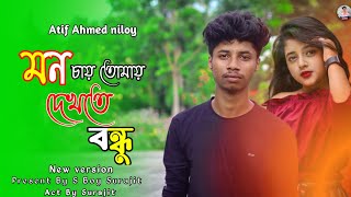 Mon Chai Tomay Dekhte Bondhu 💔 মন চায় তোমায় দখতে বন্ধু  Atif Ahmed Niloy  s boy surajit [upl. by Doscher]