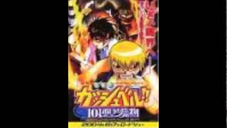 Gash Bell Movie 1 OST 21 First Attack [upl. by Rosalinde]