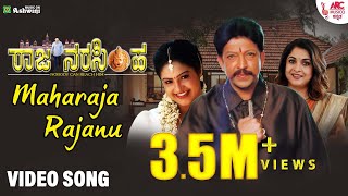 Maharaja Rajanu  HD Video Song  Raja Narasimha  Vishnuvardhan  Sujatha  Ramya Krishna  Deva [upl. by Limay]