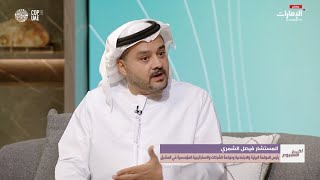 Faisal Alshimmari on Al Emarat TV [upl. by Nedda]