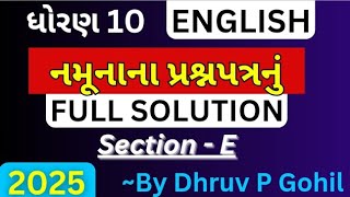 Std 10  English  Model Paper for board exam 2025  Full solution Section E board2025 [upl. by Ijic]