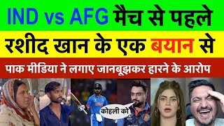 Rasheed khan reaction on virat kohli  IND vs AFG  t20 world cup 2024  Nav india news  19624 [upl. by Frederigo]