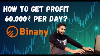 Binany  How to earn from 60000₹ per day [upl. by Tewfik]