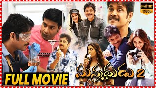 Manmadhudu 2 Telugu Full Movie  Nagarjuna amp Rakul Preet Singh Love Comedy Movie telugumovies954 [upl. by Stets983]