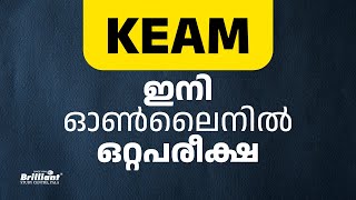 KEAM  Single Online Test from 2024 [upl. by Marr]