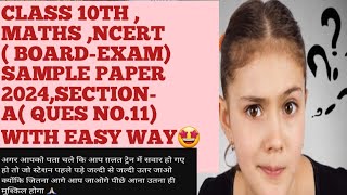 CLASS 10TH MATHS NCERT  BOARDEXAM SAMPLE PAPER 2024SECTION A QUES NO11 WITH EASY WAY🤩🤩🤩 [upl. by Anirbas]