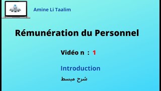 Rémunération du Personnel  Introduction [upl. by Truscott]