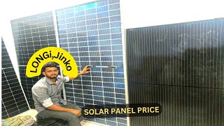 24 VOLT SOLAR PANEL PRICE  BIFACIAL SOLAR PANEL PRICE  JINKO SOLAR  LONGI SOLAR [upl. by Dagna990]