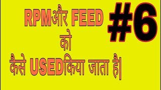 How to use spindle speed rpmand feed rate in  CNC machines in hindi [upl. by Ifok993]