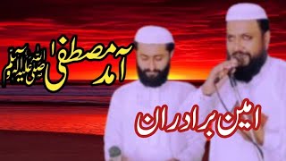 meelad e Mustafa Saw Ameen bradran [upl. by Sivrad]