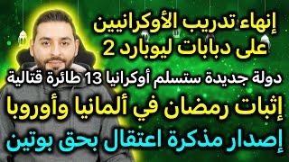 أخبار ألمانيا  إثبات بداية رمضان في ألمانيا و أوروبا 2023 [upl. by Jaime]