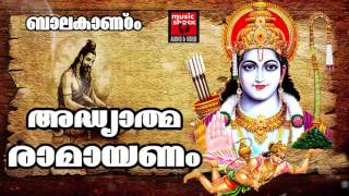 അദ്ധ്യാത്മ രാമായണം  Ramayana Parayanam Malayalam Full  Hindu Devotional Songs Malayalam [upl. by Sorce]