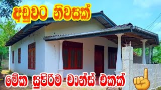 අඩුවට නිවසක් ගම්පහෙන්  Aduwata Gewal Idam  House fore sale kirindiwela  niwasa aduwata  sl sky [upl. by Irrek]