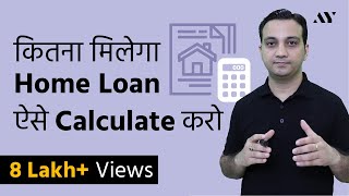 Home Loan Eligibility Based On Salary with Calculator [upl. by Meyer931]