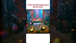 Har har mahadev sambhu Shanker viralvideotrendingyoutubeshorts [upl. by Alracal]