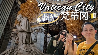 🇮🇹 梵蒂冈 Vatican City  最小的国家擁有世界上最大的教堂同时地位高  圣彼得大教堂太雄伟壮观了 在意大利如何防盗成功 ❓ [upl. by Morena]