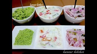 ബിരിയാണിയുടെ ഒപ്പം വിളമ്പാൻ 3 ഐറ്റംസ്  RAITA ONION SALAD and COCONUT CHAMMANTHI [upl. by Herzog]