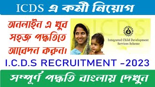 ICDS RECRUITMENT 2023 WB HOOGHLY DISTRICT ICDS RECRUITMENT 2023 [upl. by Danny]