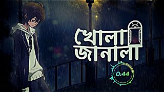 খোলা জানালা  KHOLA JANALA Lofi Remix  Tahsin Ahmed [upl. by Iadrahs]