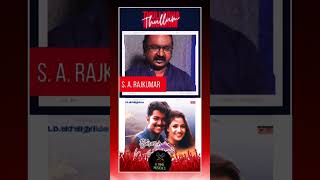 Musical block buster  thullathamanamumthullum  sarajkumar  shorts [upl. by Ateekan]