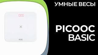 Умные весы Picooc Basic [upl. by Moazami]