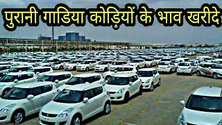 Used Car  Hidden Second Hand Car Market  Delhi  Real Value [upl. by Kit]