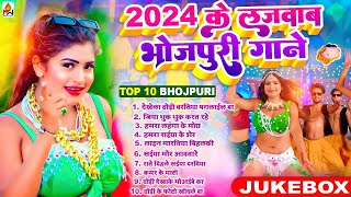 Top 30 भोजपुरी गाने Arkestra Songs चटकदार गाने Bhojpuri Jukebox New Song 2024 Shivani Singh [upl. by Georglana]