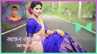 আগুন জ্বালাইয়া  Bangla Folk Song [upl. by Og]