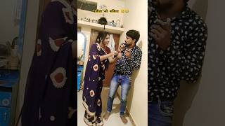 Fajita o bajita funny comedy vedeo varshagangwal copulecomedy husbandwifecomedy yoytubeshorts [upl. by Alvira]