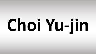 How to Pronounce Choi Yujin [upl. by Aihsakal110]