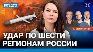 ⚡️Удар по детской больнице разбор Ответ Украины пострадали 6 регионов России  Шарп  ВОЗДУХ [upl. by Annahsar]