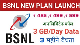 Bsnl New Recharge Plan 2024  Bsnl 3 Months Recharge Plan  Bsnl 4g Recharge Plan bsnl4g bsnl [upl. by Giacobo]