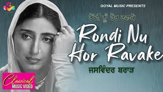 Jaswinder Brar  Rondi Nu Hor Ravake  Goyal Music  Jaswinder Brar Sad Song Punjabi [upl. by Stubbs700]