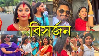 ঠাকুর বিসর্জন  সাথে আরিয়শি পৃথি তিথী তুষার রণের অসাধারন কিছু নাচ 😁 chottochelevlog [upl. by Archle472]