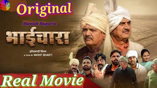 Bhaichara Movie  Haryanvi Film  Jagbir Rathee  Harsh Chhikara  Bhaichara Haryanvi Full Movie [upl. by Atinuj943]