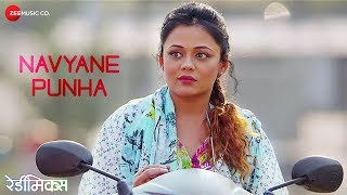 Navyane Punha  Full Video  Readymix  Vaibhav Tatwawaadi Prarthana Behere amp Neha  Mugdha Karhade [upl. by Schuster]