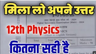 Physics paper 2025🤯 wait for endphysicswallah physics paper 2025exam vijaythalpathy [upl. by Eidnas]