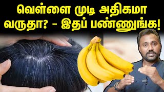 Myths amp Truths about White Hair  வெள்ளை முடி  உண்மைகளும் பொய்களும்  Uyirmei Episode  31 [upl. by Laurentia796]