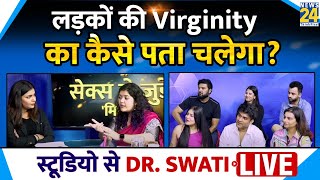 लड़कों की Virginity का कैसे पता चलेगा Dr Cuterus ने तोड़े Hymen वाले Myth  Sach Sirf Science [upl. by Enyaw732]