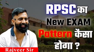 RPSC के प्रश्नों का Level  RAS PRE 2024 का परीक्षा पेटर्न  राजवीर सर  rajveer sir springboard [upl. by Monagan]