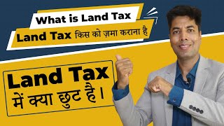 What is Land Tax  Land Tax किस को ज़मा कराना है  Land Tax में क्या छुट है। [upl. by Eddina]