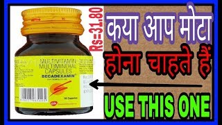 BECADEXAMIN  मोटा होने के लिऐ सबसे असरदार दवा  Hindi  benefits side effects [upl. by Alage]