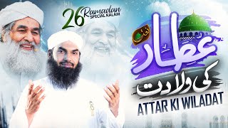 Attar Ki Wiladat  New Manqabat e Attar 2023  Qari Khalil Attari  Naat Production [upl. by Nnaj]