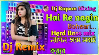 hay re nagin Gori mod jalva dekhe ja DJ Rupam Mixing hard Bass mix humming Bass Mix [upl. by Drislane]