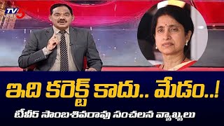 TV5 Sambasiva Rao Sensational Reaction on YS Bharathi And Blue Media  Jagan  TV5 News Digital [upl. by Ofilia]