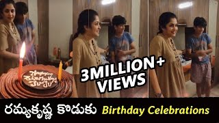 Ramya Krishnan Son Ritwik Vamsi Birthday Celebrations [upl. by Wheaton]