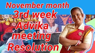 November month 3rd week Advika meeting Resolution anganwadi icds ecce poshon tracker advika [upl. by Searle]