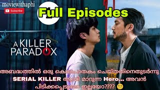 Full EpiA Killer Paradoxmalayalam explanationCrime TrllerCrime storymysteryMoviewithaphi2024 [upl. by Asaert883]