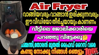 Air Fryer വാങ്ങിച്ചവർക്കും വാങ്ങാൻ പോകുന്നവർക്കും ഒരുപാട് ഉപകാരപ്പെടും how to use air fryer  easy [upl. by Aneetak]